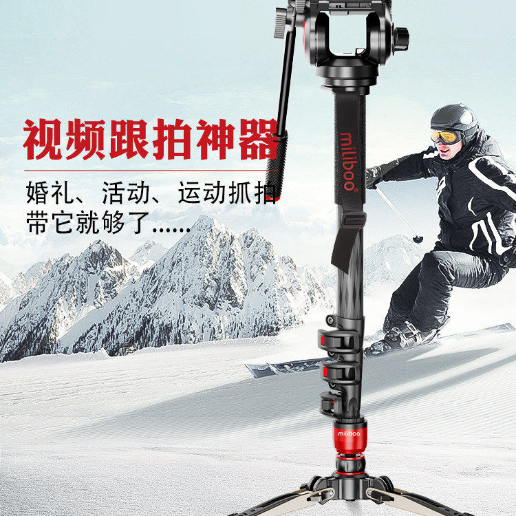 miliboo米泊MTT铁塔705III摄像机独脚架摄影机单脚架独角架碳纤维三脚架大三角爪支撑单反相机独腿架稳定器