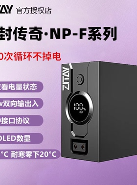 希铁NP-F970CB电池适用索尼F970/f750/F550/f980/F570/f770数码单反DC监视器摄影补光灯供电充电宝移动电源
