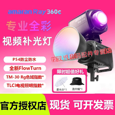 APUTure/爱图仕全彩氛围直播灯