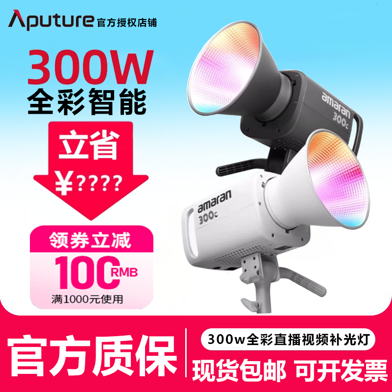 直播摄影补光灯爱图仕彩色