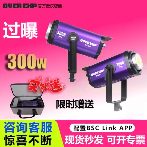 飞面双色温补光人像摄影灯