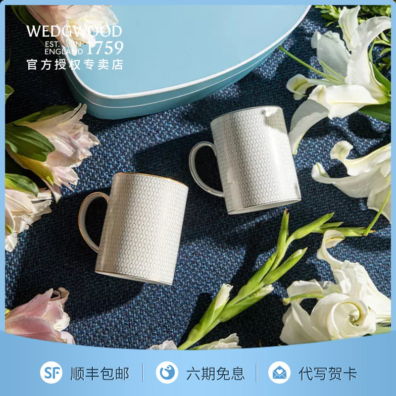 WEDGWOOD威基伍德几何系列马克杯欧式骨瓷咖啡茶水杯家用结婚礼物,餐饮具,马克杯,淘宝优惠券,粉丝福利购,淘宝优惠卷