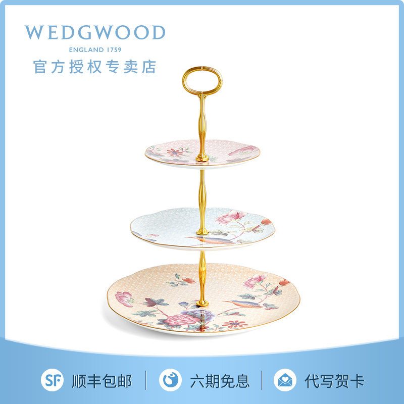 WEDGWOOD威基伍德杜鹃多层点心盘骨瓷蛋糕架欧式下午茶糕点盘子