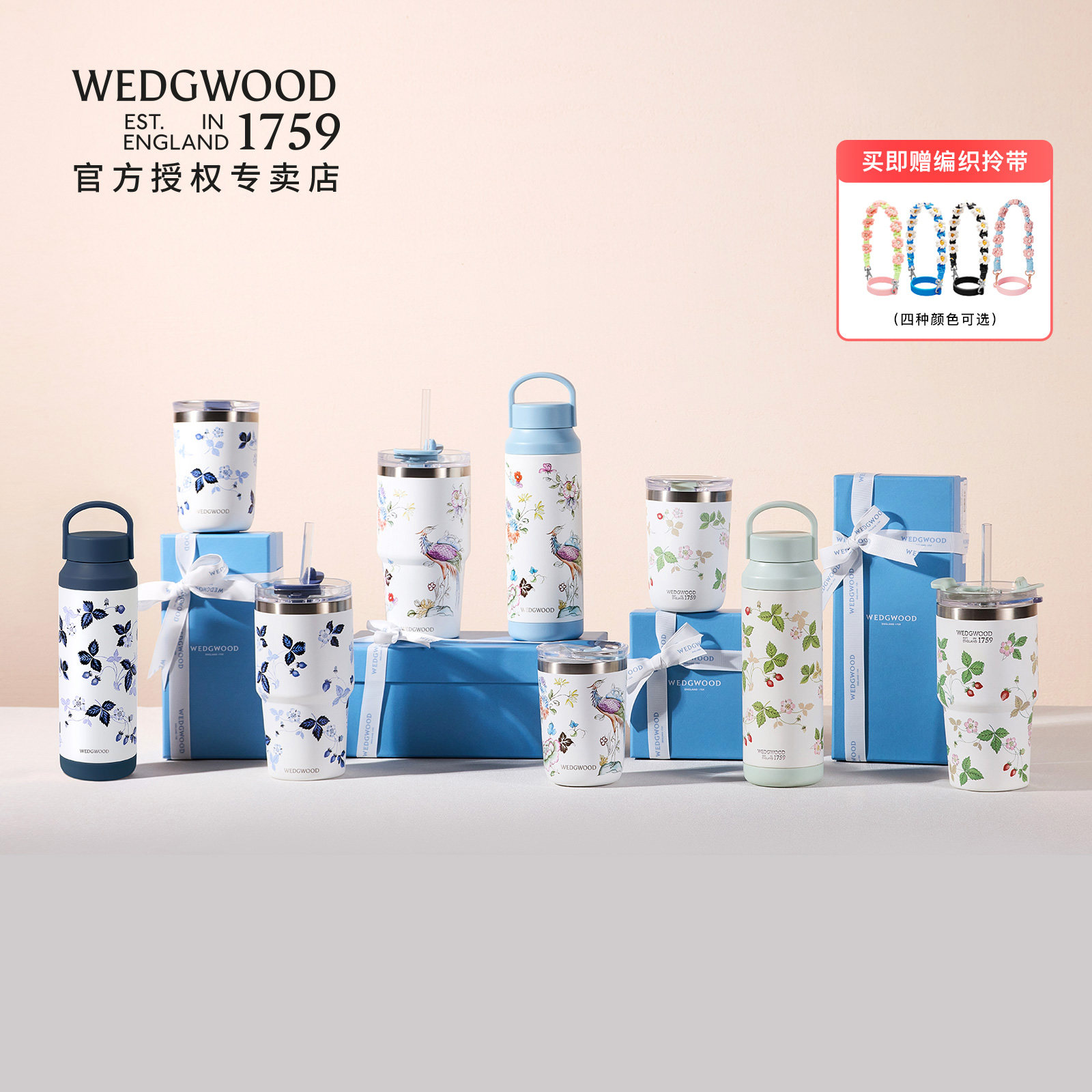 WEDGWOOD高颜值双饮口刻字吸管杯