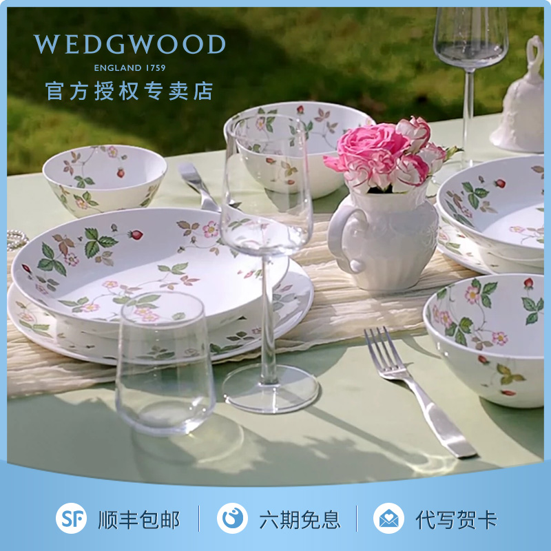 基伍碗碟套装Wedgwood