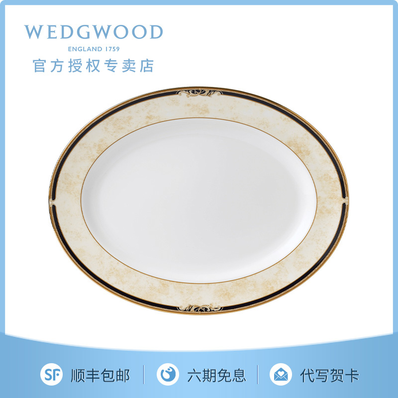 WEDGWOOD威基伍德丰饶之角38.5厘米鱼盘椭圆盘骨瓷欧式餐具盘子