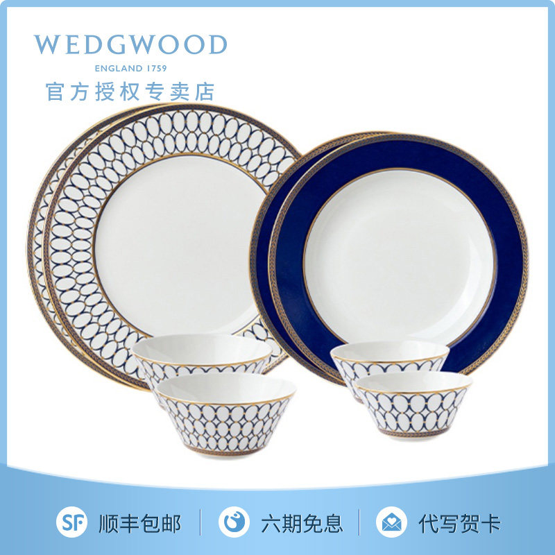 WEDGWOOD威基伍德金粉年华骨瓷两人食4盘4碗餐具高档精致 送礼