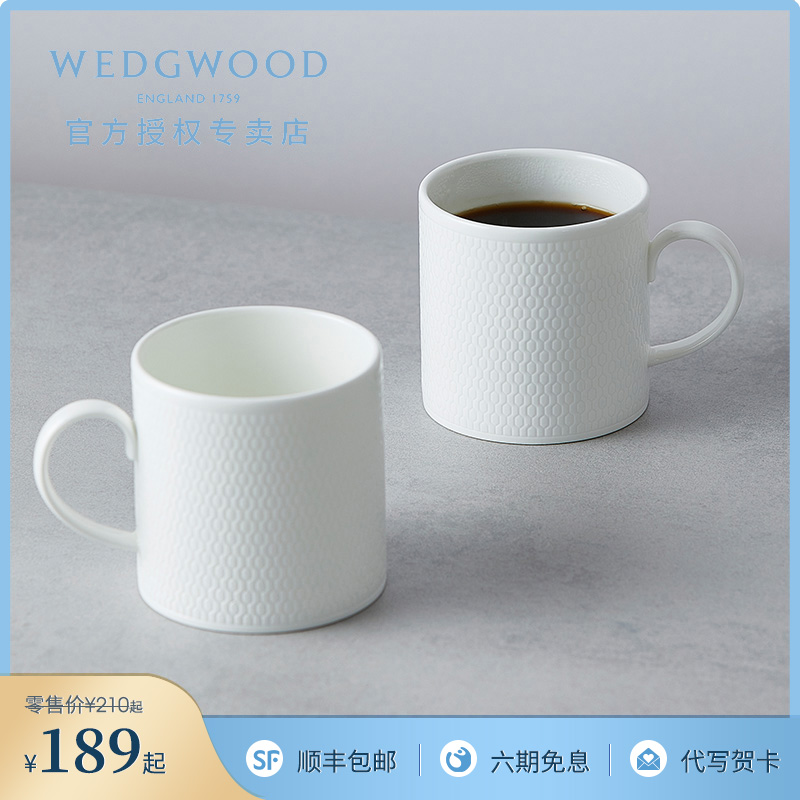 WEDGWOOD威基伍德几何骨瓷马克杯咖啡杯奢华欧式下午茶水杯