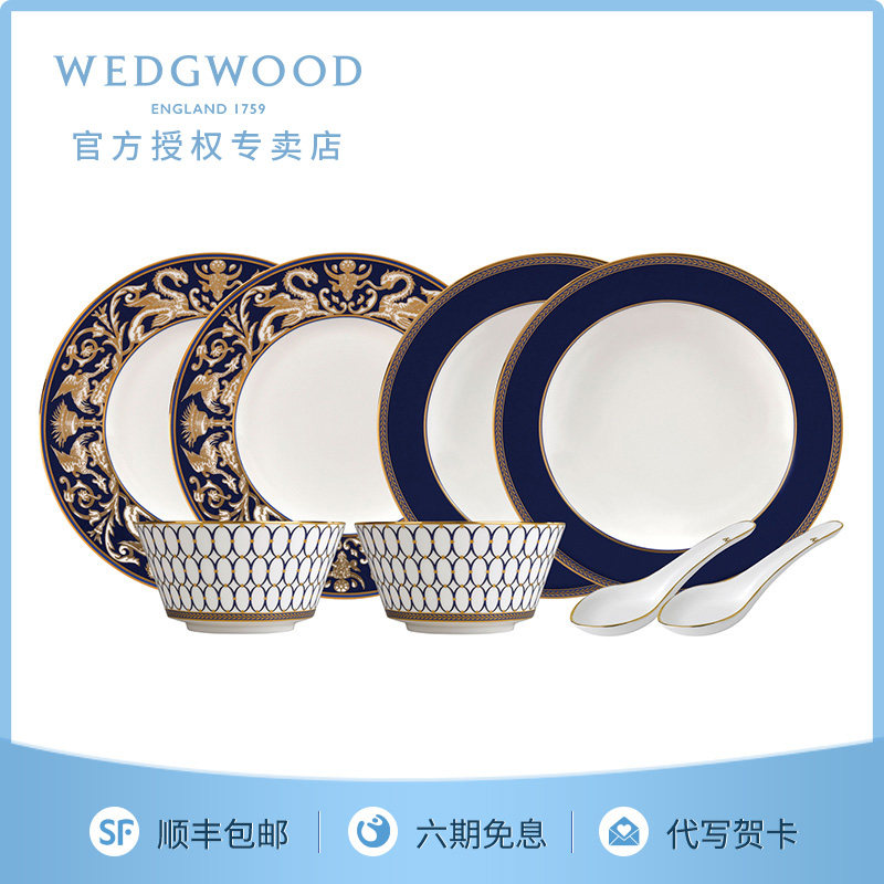 WEDGWOOD威基伍德金粉年华午夜蓝餐盘骨瓷套装餐具送礼轻奢家用