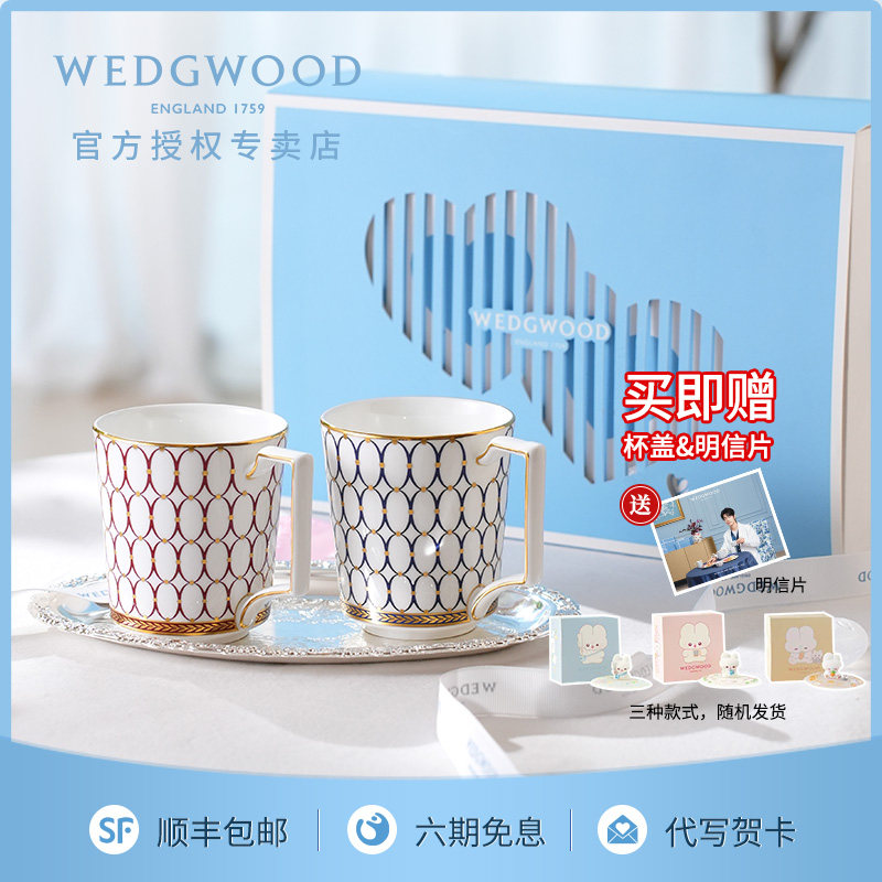 【肖战推荐】WEDGWOOD威基伍德金粉年华马克杯情侣对杯结婚礼物