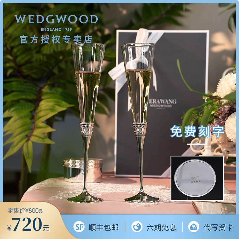 WEDGWOOD香槟杯VeraWang联名款