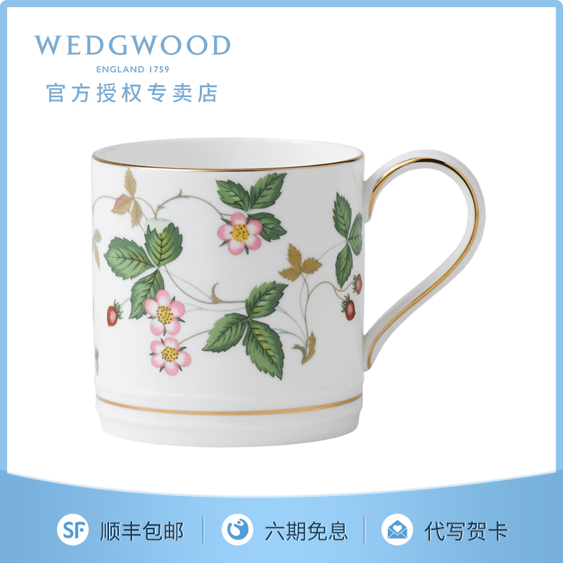 WEDGWOOD威基伍德野草莓骨瓷马克杯欧式咖啡杯水杯个性杯子茶杯