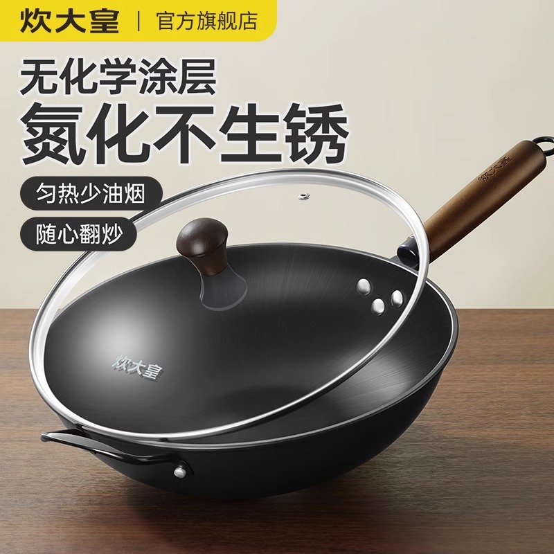 炊大皇无涂层铁锅不会生锈