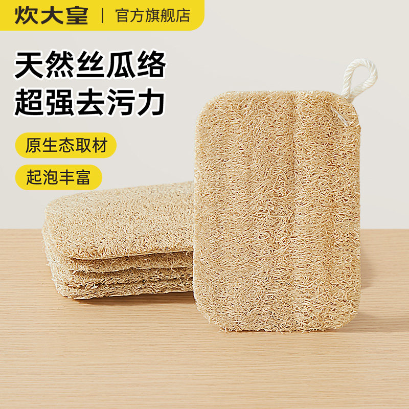 炊大皇天然丝瓜瓤丝瓜络洗碗巾厨房家务清洁刷锅神器海绵擦百洁布,家庭/个人清洁工具,海绵擦,淘宝优惠券,粉丝福利购,淘宝优惠卷