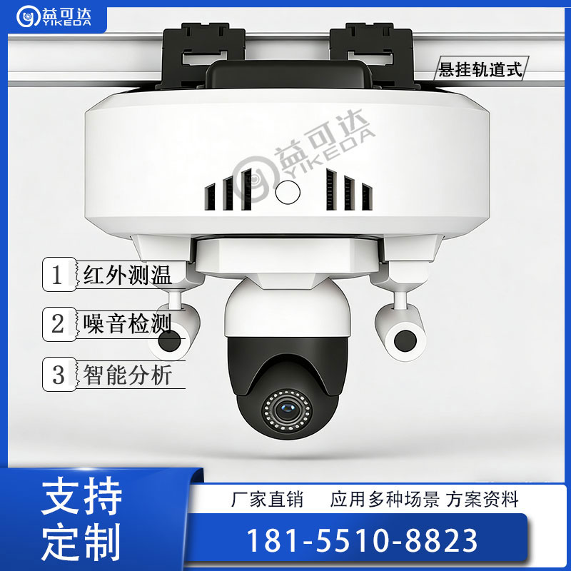 工厂 科技园 数据中心智能巡检机器人 全天自动监测 同步视频录像
