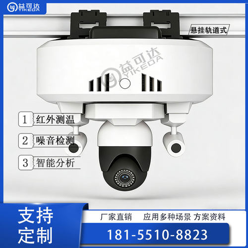 工厂 科技园 数据中心智能巡检机器人 全天自动监测 同步视频录像