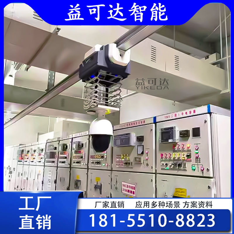 档案室仓储轨道巡检机器人 变电安防/巡检/巡逻/安