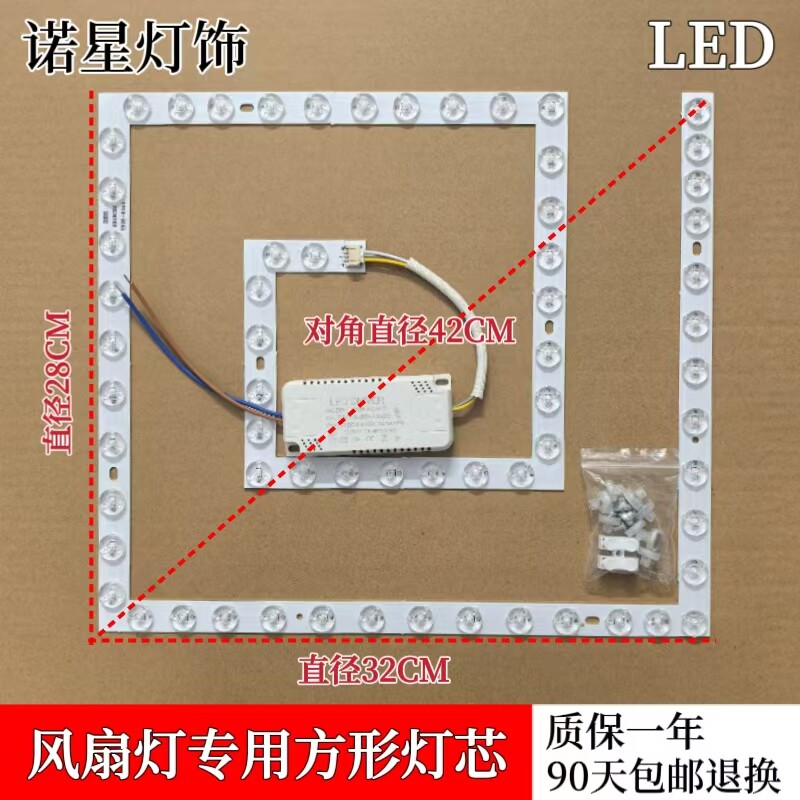 led方形灯芯片风扇吊扇替换改造光源三色变光灯盘圆形磁吸吸顶灯