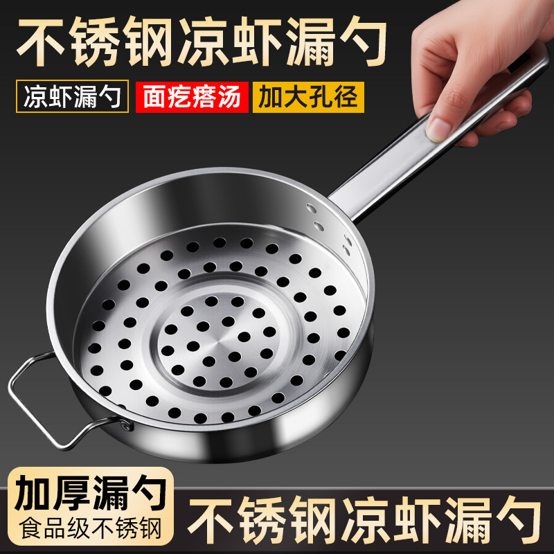 厨房专用大漏勺凉虾不锈钢疙瘩汤漏鱼面鱼滤网神器捞勺漏斗过滤网