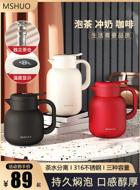 新型炖茶壶绝缘茶壶闷茶闷煮水壶炖水壶茶闷水壶经典水壶316不锈