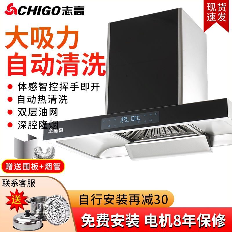 志高家用抽油烟机顶吸式厨房脱排力特价壁挂吸烟机大吸
