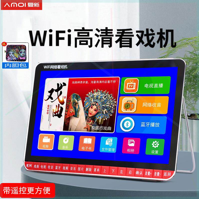 多功能老人看戏机高清唱戏机网络wifi广场跳舞大屏幕U盘插卡