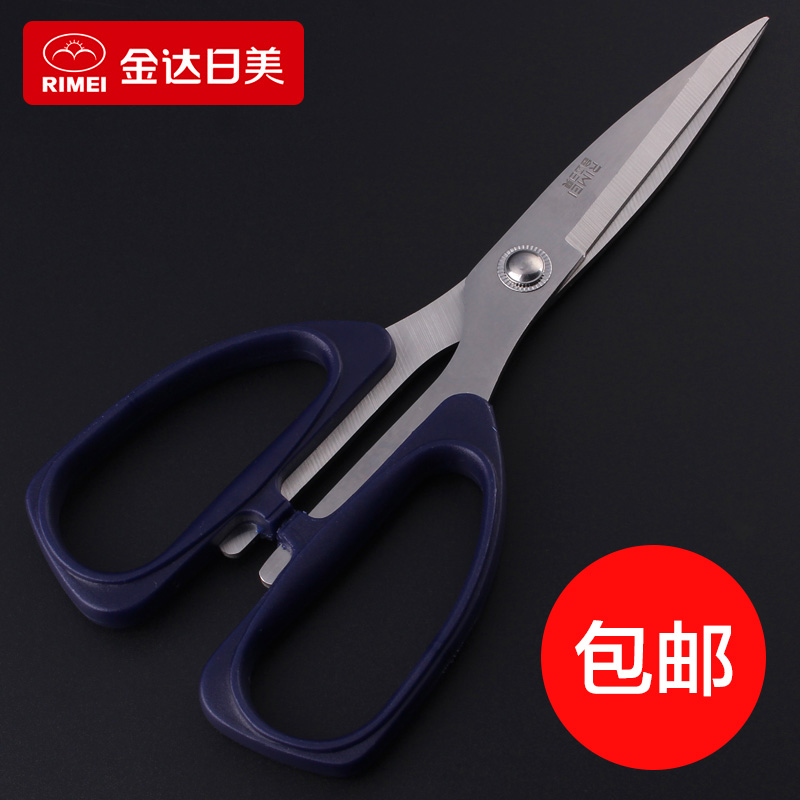 金达日美多用途剪刀锋利不锈钢
