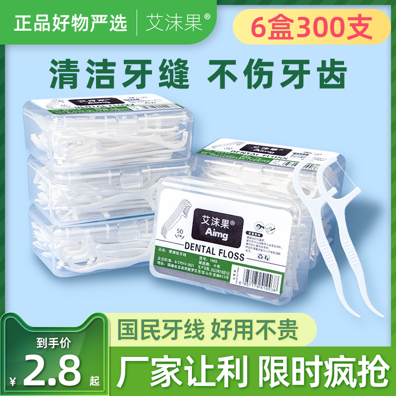 超细高分子细滑牙线棒一次性牙签牙线便携牙线盒牙线签10盒500支