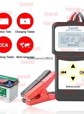Battery ester - Lancol M200 12v 100-2000 CCA  Auto Battery L