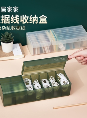 Data-line collection box with cellular charger central liner