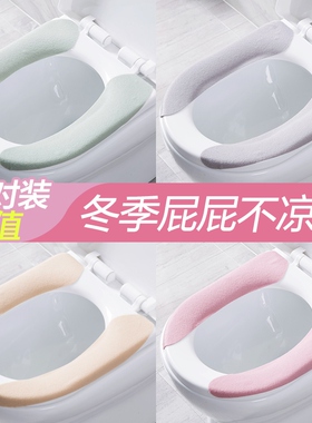 Home toilet seating in winter with paste-painted family seat