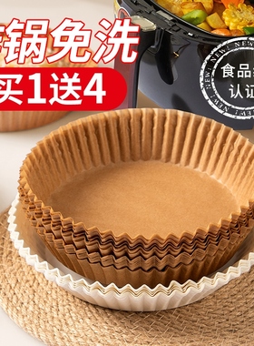 Food-grade paper plate for domestic air frying pots.