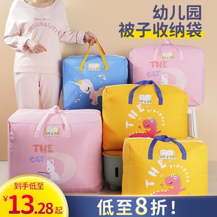 Home kindergarten bagged with children's clothing packed wit