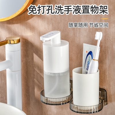 Puncture-free hand-washing fluids against bathroom walls wit