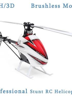 ALZRC X360 FBL Professional Stunt RC Helicopter 6CH 3D Brus