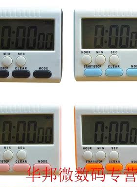 Multifunctional Practical Kitchen Timer Alarm Clock Home Coo