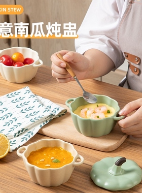 Pumpkin bowls are used exclusively for pottery canals with t