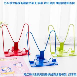 Book Holder Frame Adjustable Angle Document Reading 阅读架