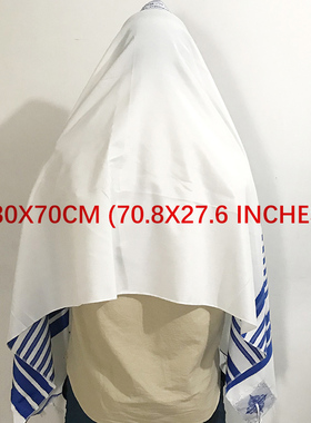 Talit Prayer Shawl – 180 x 70 cm (70 x 28 Inches)