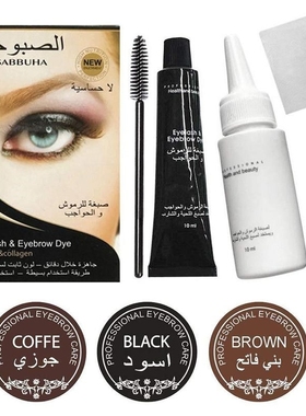 Professional Waterproof Eyelash Eyebrow Dye Tint Gel Eye Bro