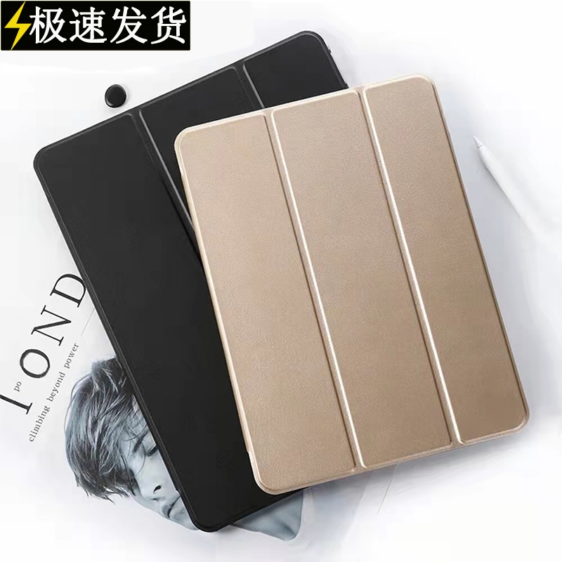 8-inch-m5-m6-skincase 10.8 shells applicable to the Chinese