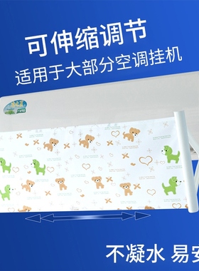 Air conditioners windscreens to protect themselves from the