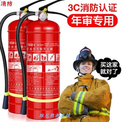 3 c1 4 kg kilograms dry powder fire extinguisher car shop us