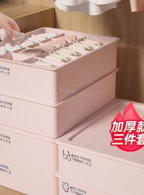 In the closet, the owner collects the underwear in plastic,