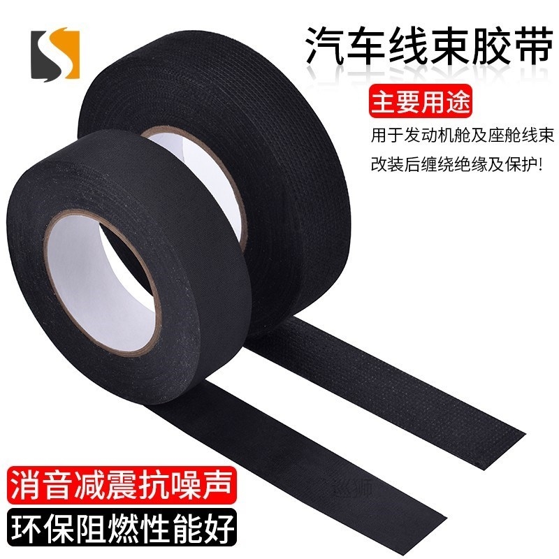 Automobile wiring harness flannel tape fire retardant high t