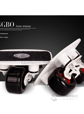 Drift Board Two P Wheels Aluminum alloy Skateboard  Freeline