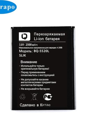 Full 2500mAh BQS 5520L Replacement Battery For BQ BQ 5520L