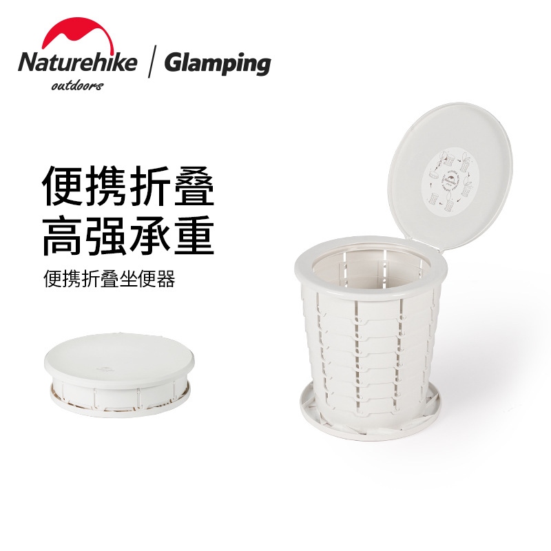 NH mooring, camp camping and camping portable toilet for out