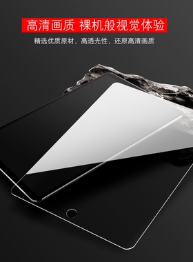 ipad 2020 steel membrane 2019air10.2 in 2018mini8 flat 7/6/5