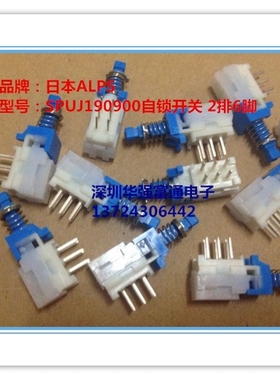 5pcs  Original Japanese ALPS self locking switch SPUJ190900